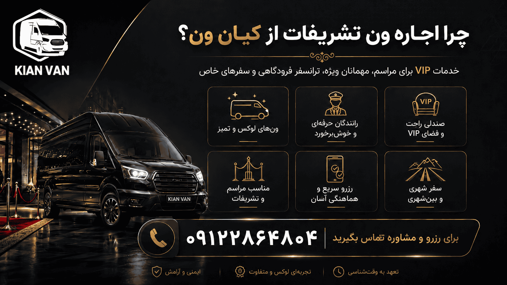 ون تشریفات